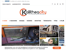 Tablet Screenshot of kallitheacity.gr